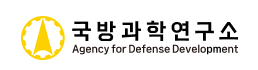 국방과학연구소