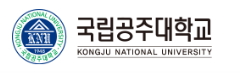 공주대학교