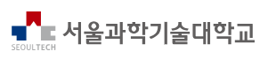서울과학기술대학교