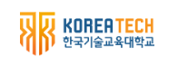 한국기술교육대학교
