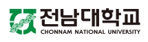 전남대학교